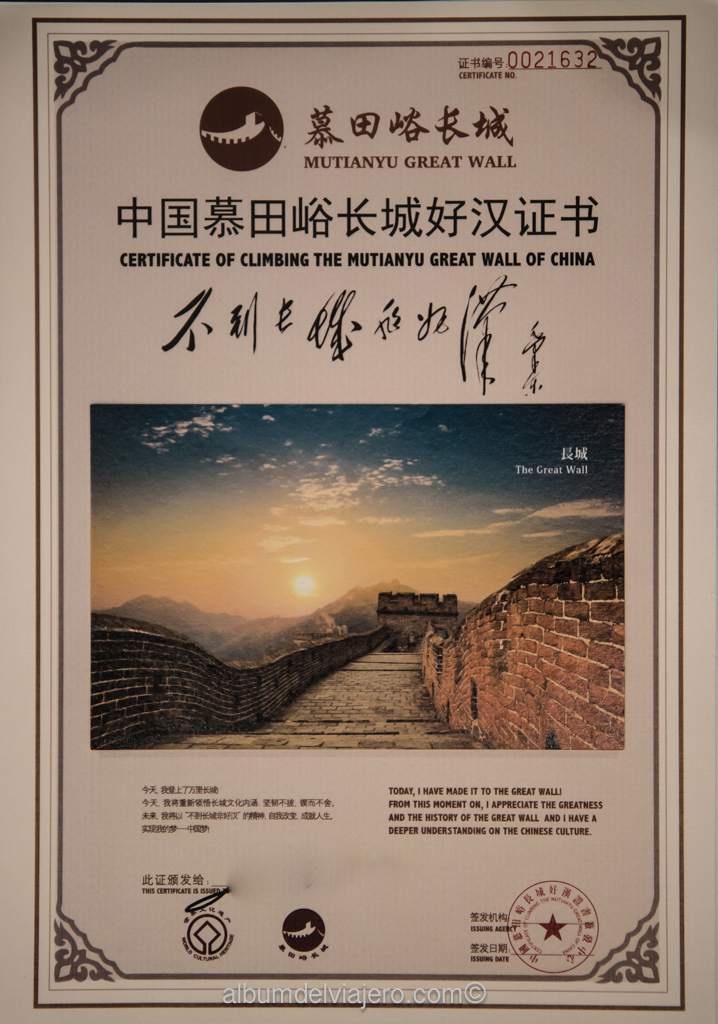 certificate of mutianyu great wall of China